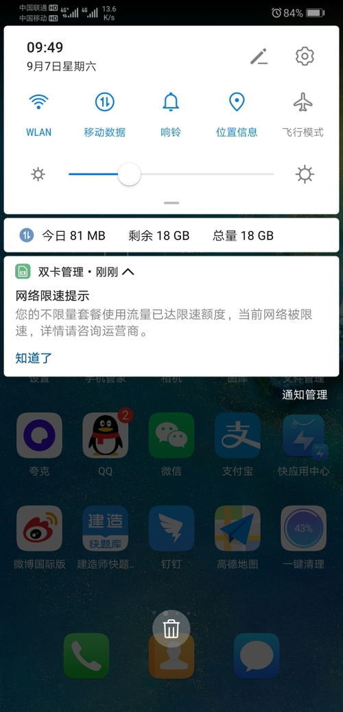 华为手机限速怎么提高 华为手机限速怎么提高
