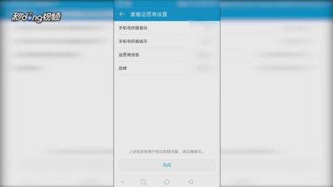 华为监控怎么换手机