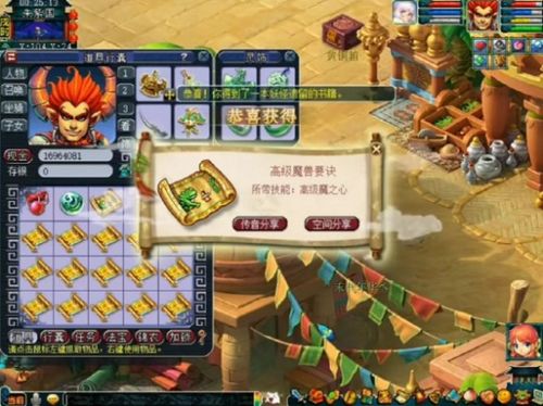 《名利游戏》游戏攻略 VS 诡异情侣游戏攻略