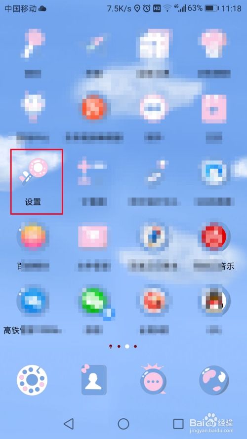 华为手机怎么打开微云 华为手机怎么打开微云
