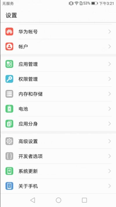 华为手机小方格怎么 华为手机小方格怎么