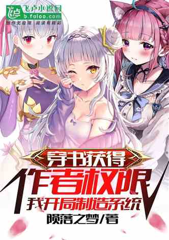 动漫伪娘游戏攻略第二章 VS 若曦宫斗游戏攻略小说