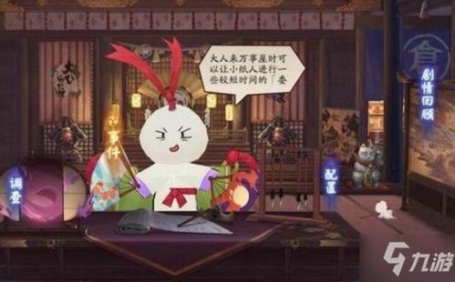 纸人会游戏攻略 VS 游戏取名大师攻略 纸人会游戏攻略 VS 游戏取名大师攻略