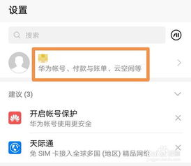 华为怎么查手机质保 华为怎么查手机质保