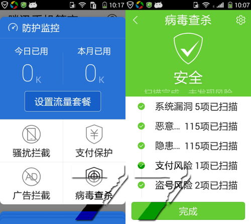 华为怎么清除手机病毒 华为怎么清除手机病毒