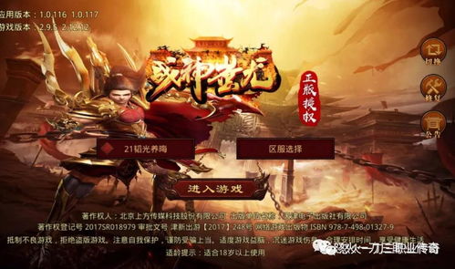 天帝俱乐部游戏攻略 VS 游戏蚩尤王攻略