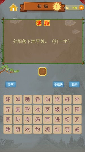 谜语游戏攻略 VS 着色游戏攻略 谜语游戏攻略 VS 着色游戏攻略