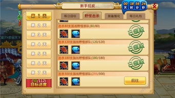 梦清宫游戏攻略 VS 橙子游戏草莓游戏攻略