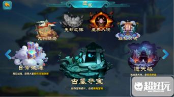 新游戏找卧底游戏攻略 VS 山海经灵珠游戏攻略 新游戏找卧底游戏攻略 VS 山海经灵珠游戏攻略