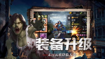 游戏枪战的游戏攻略 VS 异种兵团游戏攻略大全