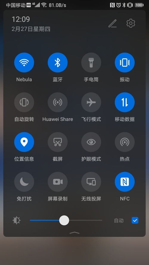 华为手机底色怎么变黑 华为手机底色怎么变黑