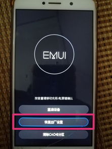 华为手机怎么解锁车