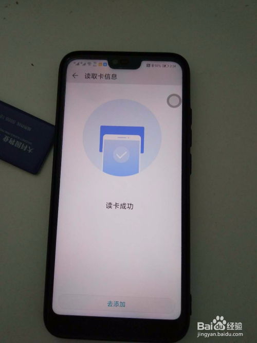 华为手机钱包怎么开启 华为手机钱包怎么开启
