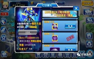 斗龙战士4游戏冒险攻略 VS 找谁游戏攻略 斗龙战士4游戏冒险攻略 VS 找谁游戏攻略