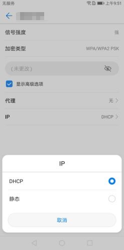 怎么更改华为手机地区