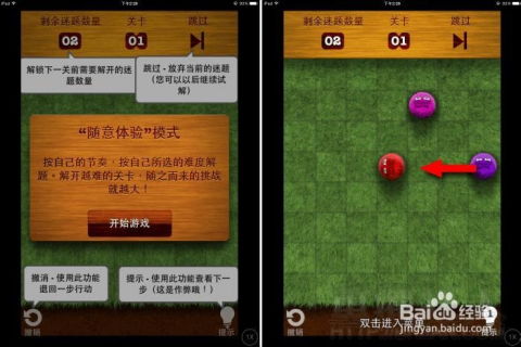 益智游戏怎样解锁游戏攻略 VS 苹果5月游戏攻略大全 益智游戏怎样解锁游戏攻略 VS 苹果5月游戏攻略大全