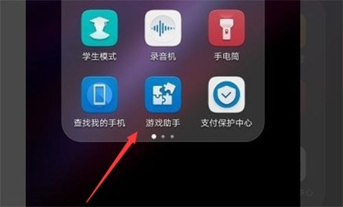 华为手机怎么游戏模式