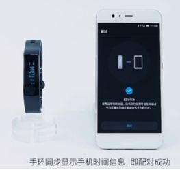 华为手环连接华为手机怎么连