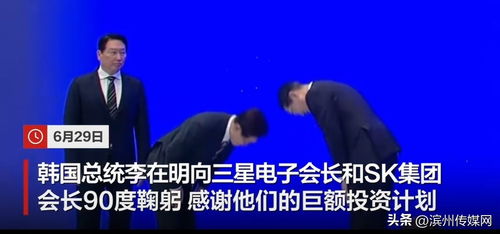 李在明90度鞠躬感谢韩国两大财阀 李在明90度鞠躬感谢韩国两大财阀