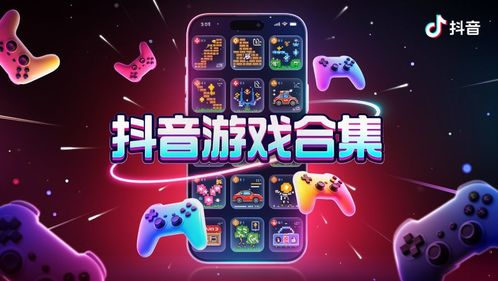 家庭游戏抖音游戏攻略 VS 哥哥还债游戏攻略 家庭游戏抖音游戏攻略 VS 哥哥还债游戏攻略