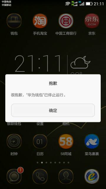 华为手机怎么停止华为钱包功能 华为手机怎么停止华为钱包功能