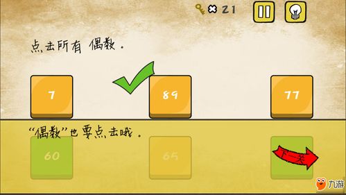 cube游戏全部攻略 VS 最囧游戏1苹果版攻略 cube游戏全部攻略 VS 最囧游戏1苹果版攻略
