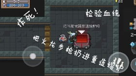 智障游戏通关攻略 VS 情棺攻略游戏第四关密码