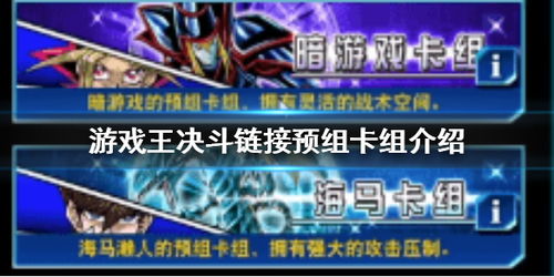 游戏灾害攻略 VS 游戏王自选卡组购买攻略 游戏灾害攻略 VS 游戏王自选卡组购买攻略
