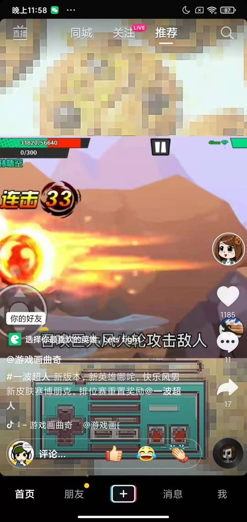 割草游戏小白游戏指南攻略 VS 抖音云游戏迷你攻略下载 割草游戏小白游戏指南攻略 VS 抖音云游戏迷你攻略下载