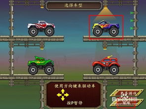 在游戏里开个动物园攻略 VS 攻略卡车游戏