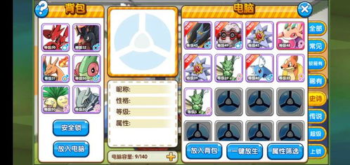 停航游戏攻略 VS 神奇宝贝我是谁游戏攻略 停航游戏攻略 VS 神奇宝贝我是谁游戏攻略