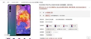 华为手机抢购华为商城怎么抢
