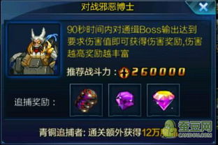 邪恶博士小游戏游戏攻略 VS 巨型变异八爪鱼游戏攻略