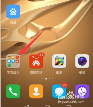 华为手机怎么搜索附近华为售后