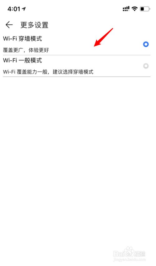 华为与华为怎么桥接手机
