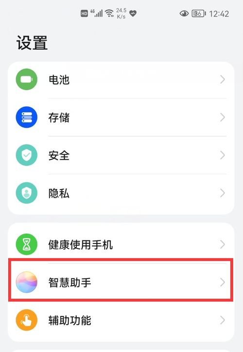 华为手机助手怎么找手机 华为手机助手怎么找手机