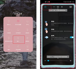 华为手机怎么拍手机页面