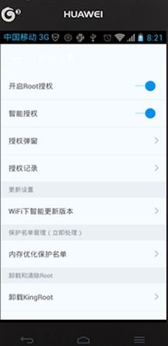 华为手机怎么取消手机root 华为手机怎么取消手机root