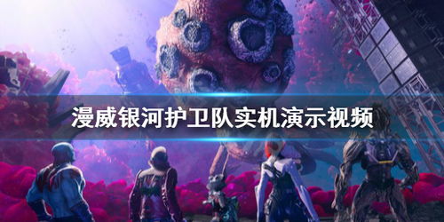 智障游戏通关攻略 VS 宇宙护卫队游戏彩蛋攻略