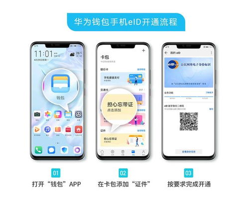 华为手机怎么转账到手机