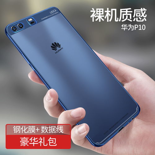 华为手机怎么拆除手机壳