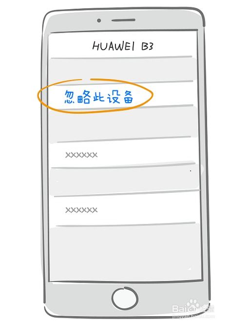 手机怎么和华为手机连接