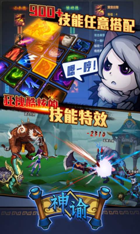 屈臣氏游戏攻略 VS 神谕天堂游戏攻略