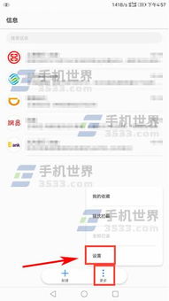 怎么把手机置顶华为手机