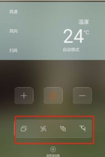 华为手机怎么开手机空调 华为手机怎么开手机空调