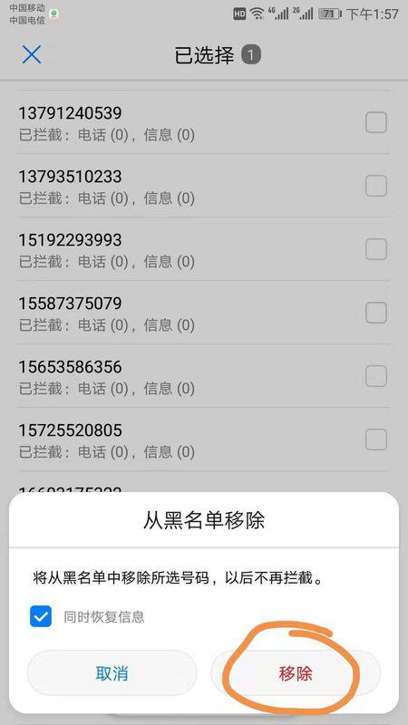 华为手机怎么退订手机报 华为手机怎么退订手机报