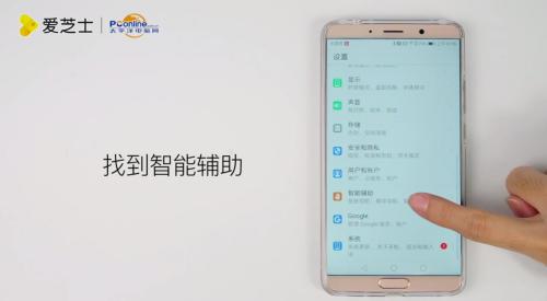 华为手机怎么语音找手机