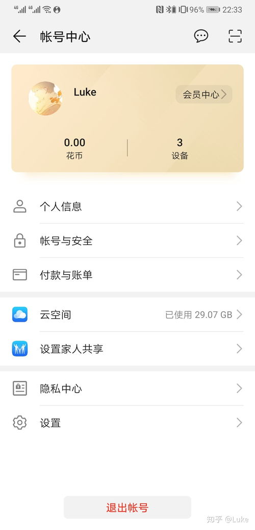 手机怎么解绑华为手机