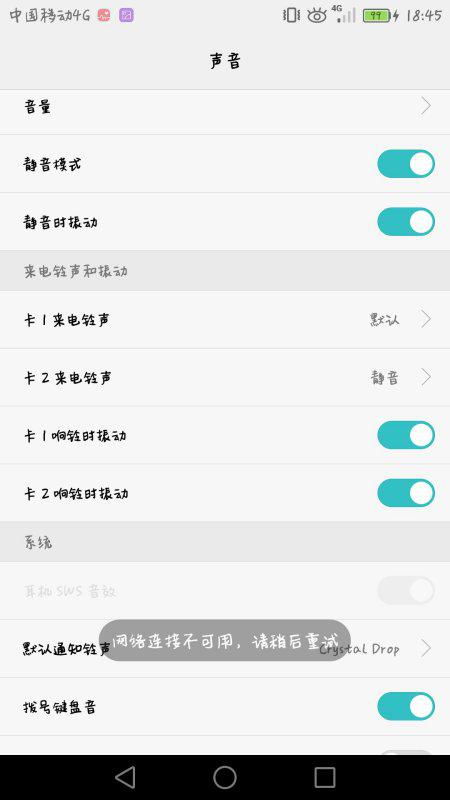 华为手机怎么放手机铃声