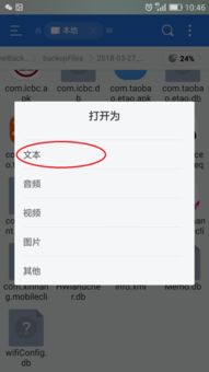 华为手机怎么移除手机钥匙